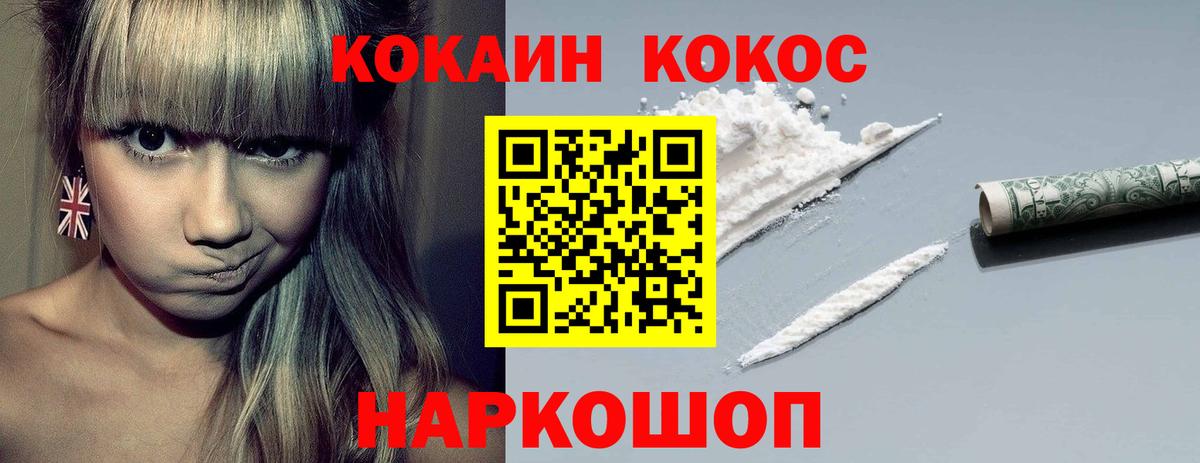 Cocaine 97%  Вход с VPN  Полысаево 