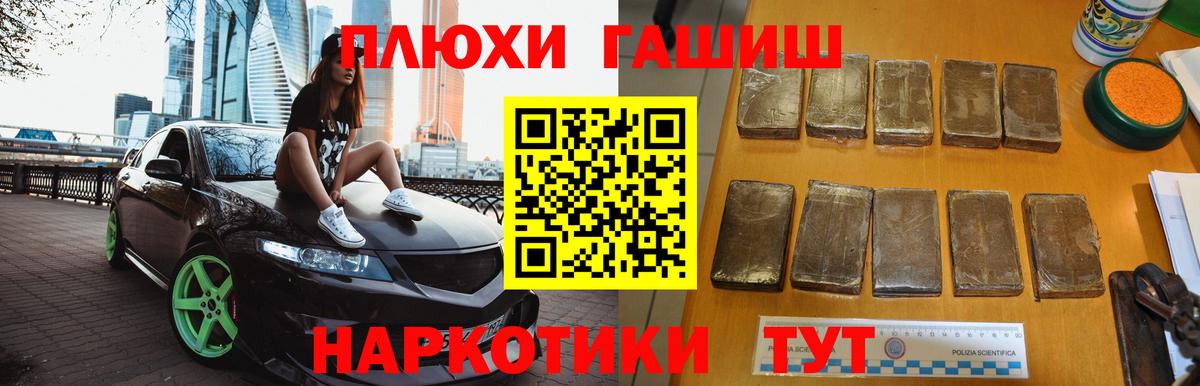 ГАШИШ hashish  ГАШИШ ice o lator  ГАШИШ  Вход с VPN  Полысаево 