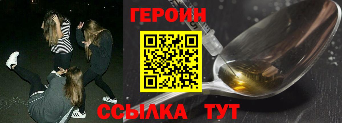 Полысаево  Героин белый  Вход с VPN 