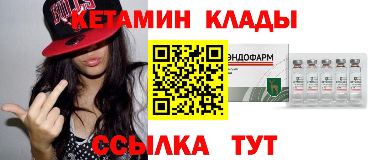 КЕТАМИН ketamine Полысаево