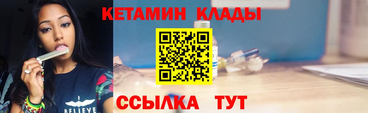 Кетамин ketamine  КЕТАМИН ketamine  Полысаево  Вход с VPN 