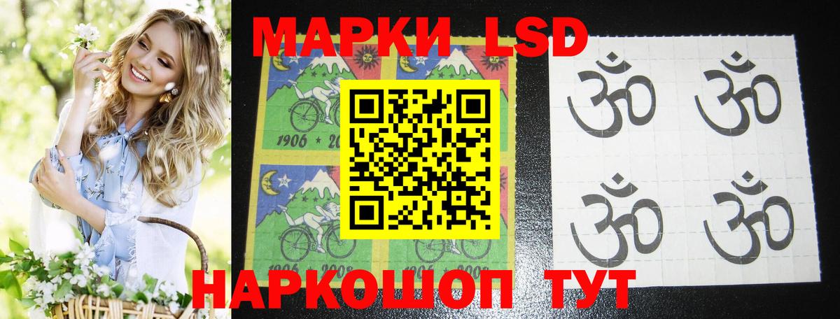ЛСД экстази кислота  Вход с VPN  Полысаево 
