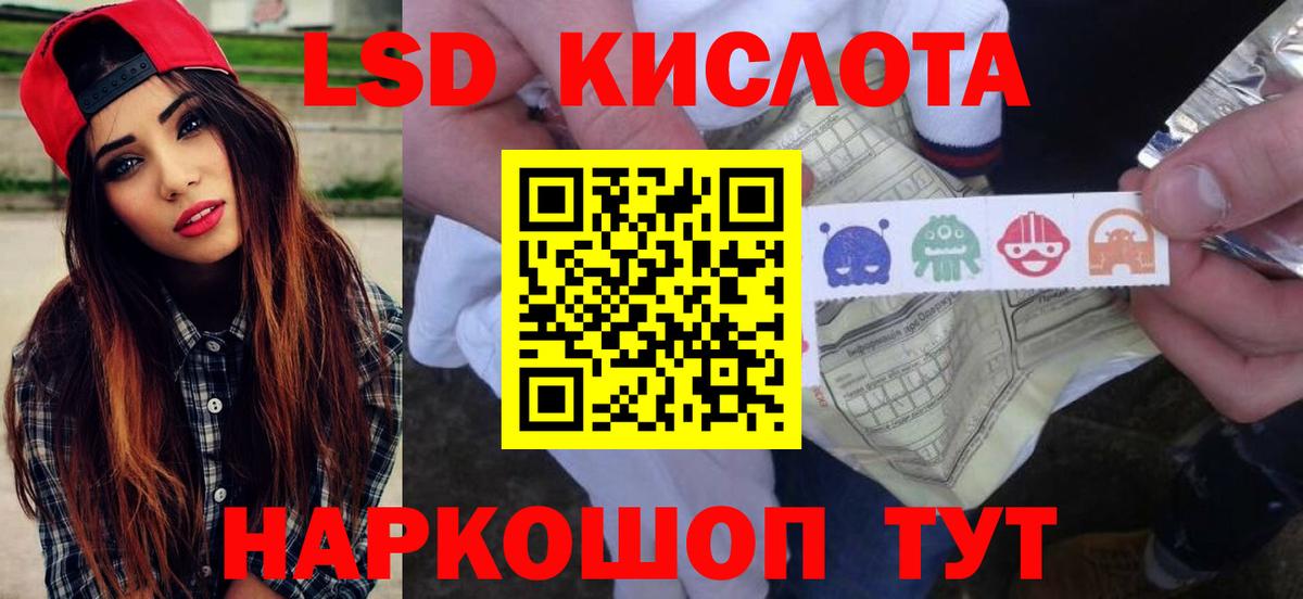 ЛСД экстази кислота Полысаево