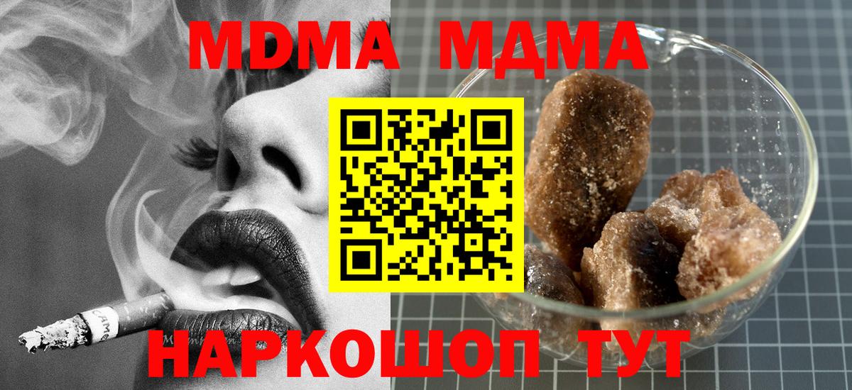 Полысаево  MDMA молли  Вход с VPN  MDMA crystal 