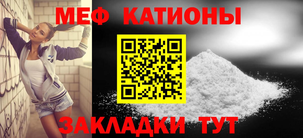 МЕГА рабочий сайт  Меф  Полысаево  Вход с VPN  МЯУ-МЯУ кристаллы  Меф кристаллы 