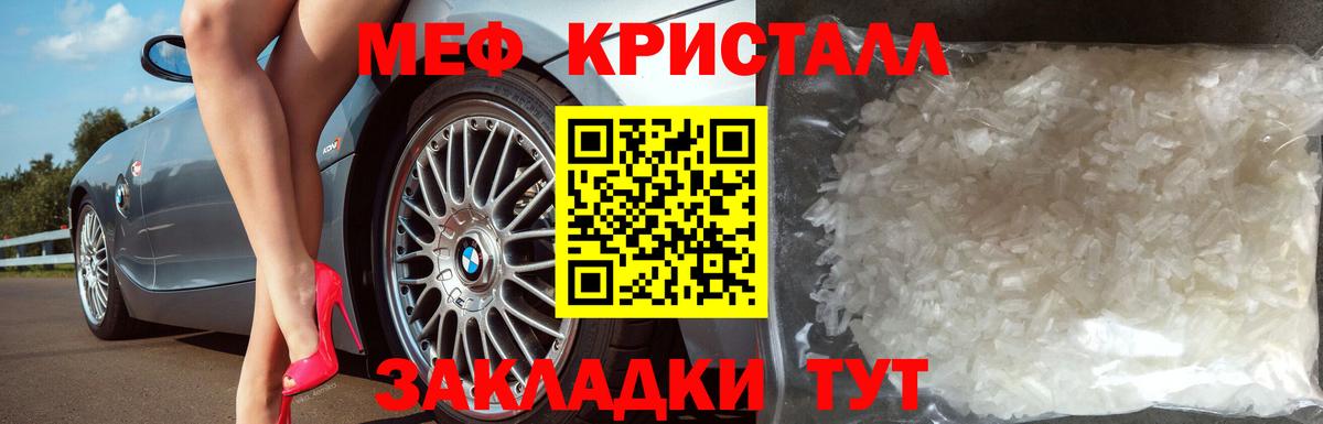 Меф  Полысаево