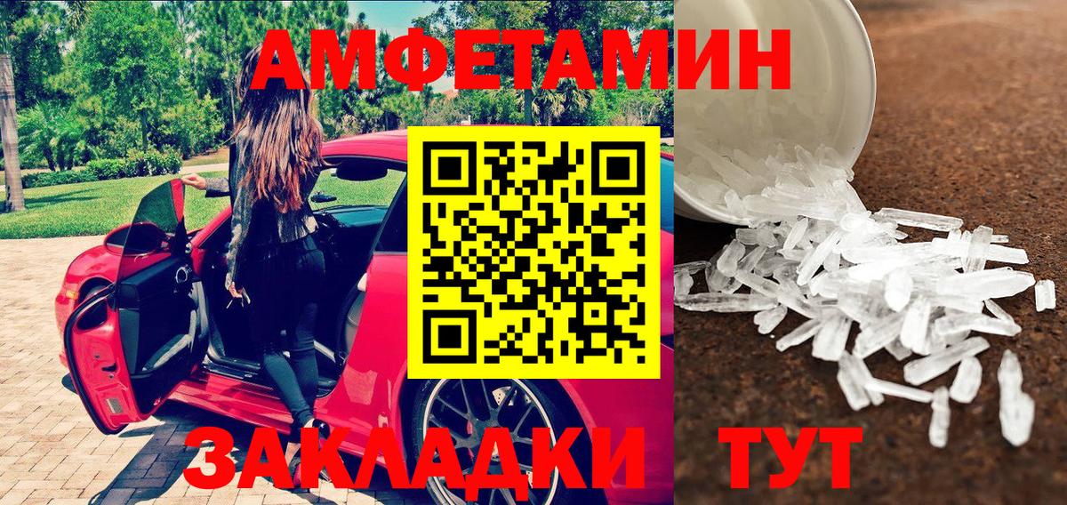 МЕТАМФЕТАМИН мет Полысаево