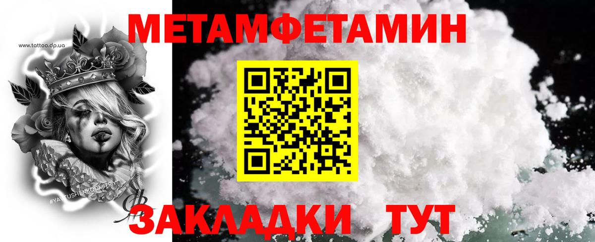 Полысаево  Метамфетамин мет  Вход с VPN 