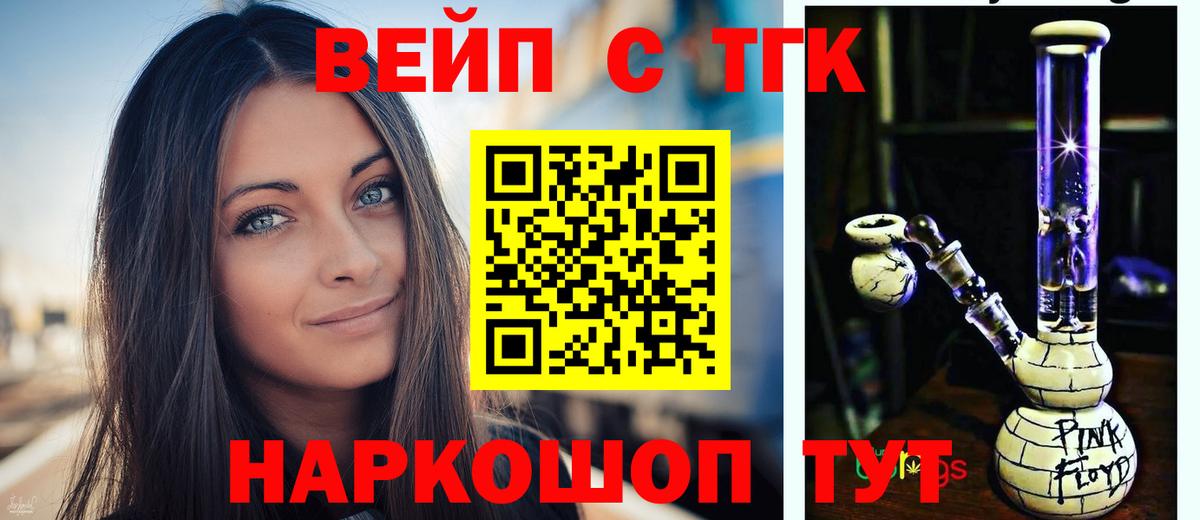 Дистиллят ТГК гашишное масло  Вход с VPN  Полысаево 