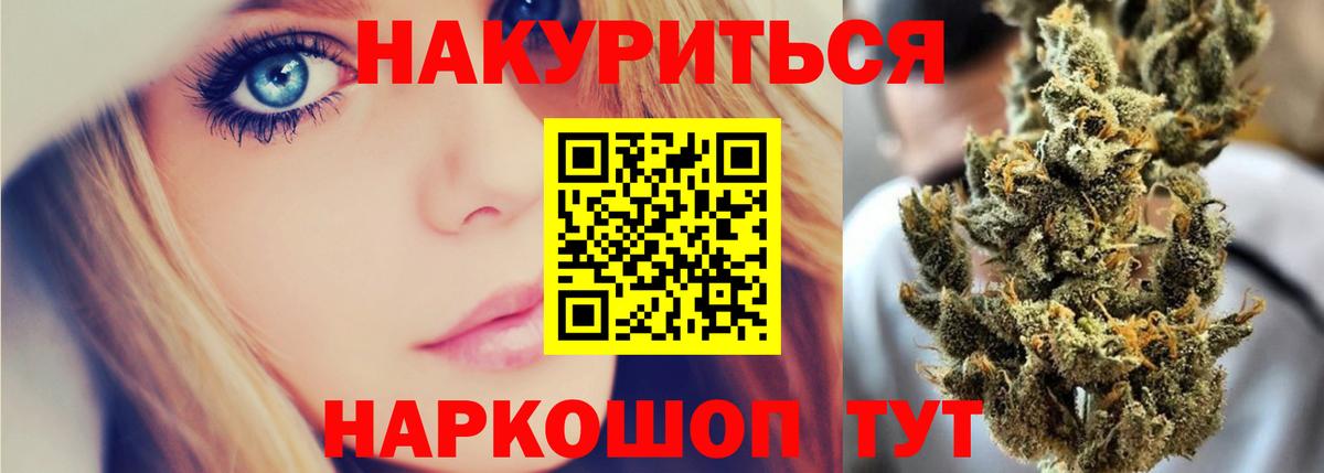 Полысаево  Шишки марихуана Bruce Banner  Канабис Ganja  Вход с VPN 